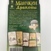 Коробка Манчкін Дракони з правого боку 2586