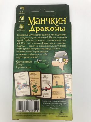 Коробка Манчкін Дракони з правого боку