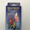 Коробка настільної гри Манчкін Як замочити дракона 2597