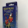 Коробка настільної гри Манчкін Як замочити дракона 2596