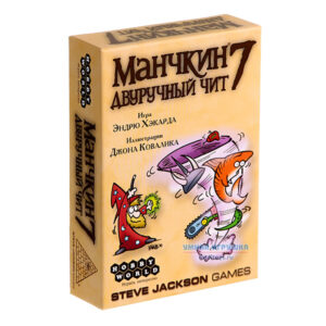 Настільна гра Манчкін 7: Дворучний Чіт закрита коробка зображення