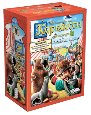 Настільна гра Каркассон: Бродячий цирк закрита коробка зображення