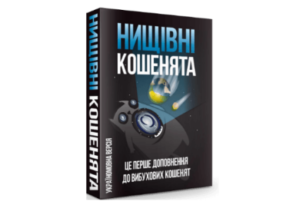 Настільна гра Нищівні кошенята закрита коробка зображення