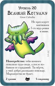 Манчкін Коте