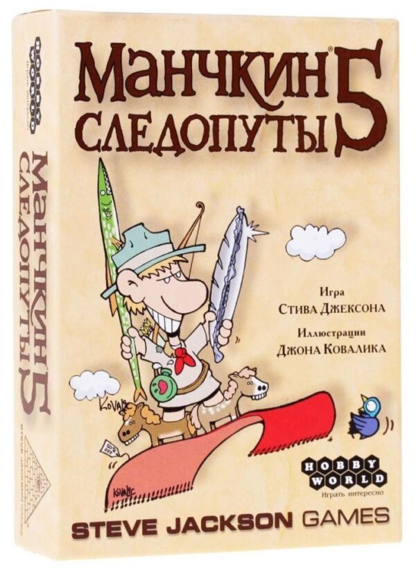 Манчкін 5: Слідопути