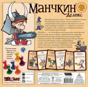 Настільна гра Манчкін Делюкс закрита коробка зображення