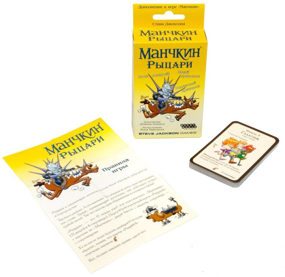 Настольная игра Манчкин Рыцари комплектация коробки изображение