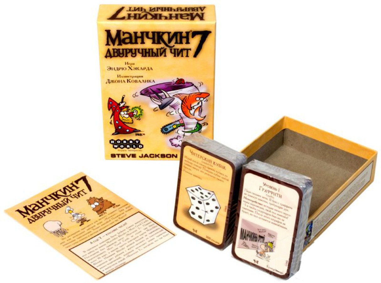 Настольная игра Манчкин 7: Двуручный чит комплектация коробки изображение