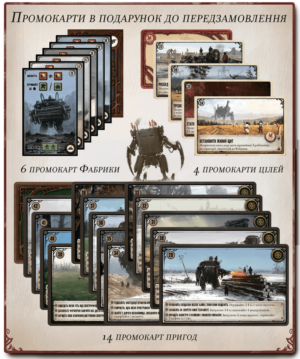 Настільна гра КОСА закрита коробка зображення