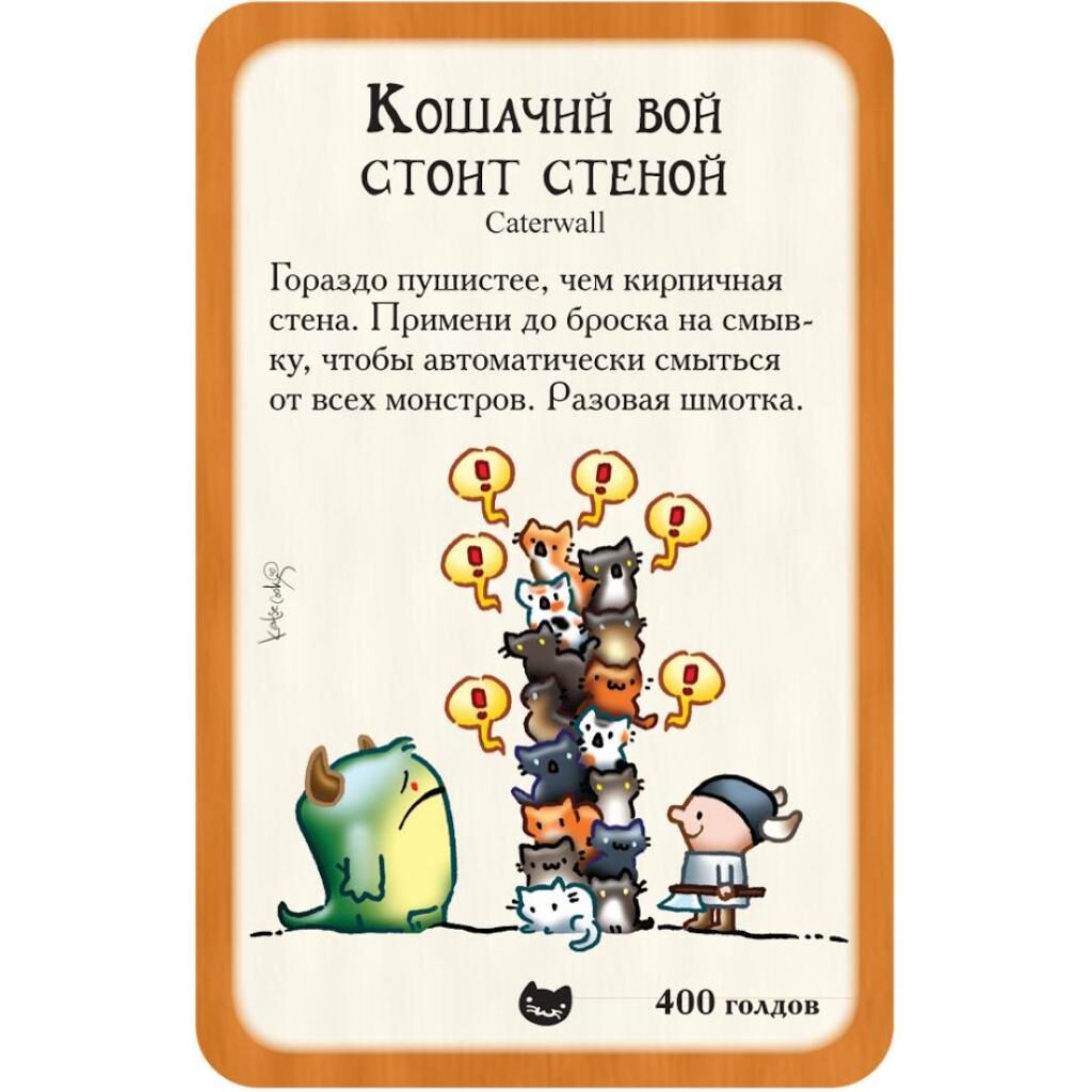Настольная игра Манчкин Котэ карта для игры изображение