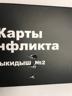 Карти конфлікту коробка