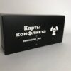 Карти конфлікту коробка 3793