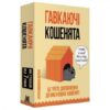 Вибухові Кошенята: Гавкаючі Кошенята