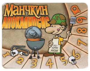 Лічильник рівнів Манчкін Апокаліпсис