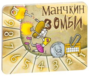 Лічильники рівнів Манчкін Зомбі