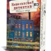 Зображення коробки настільної гри Кишеньковий детектив: Справа №3