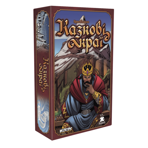 Казкові Краї - Fantasy Realms