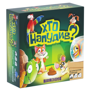 Хто напудив? Who did it?