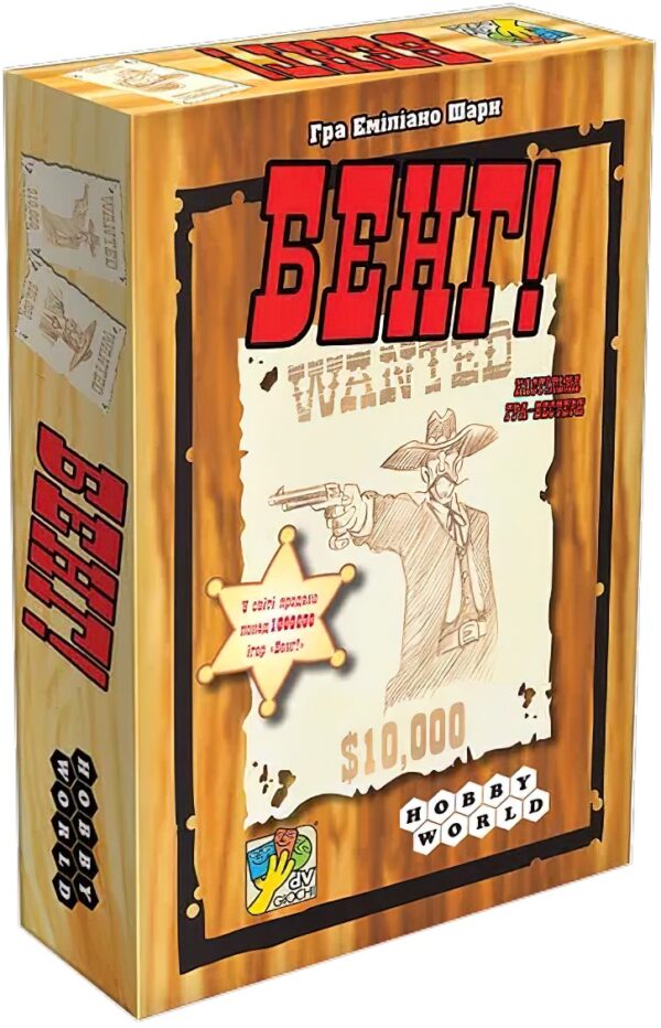 Настільна гра Бенг