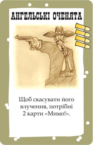 Настільна гра Бенг