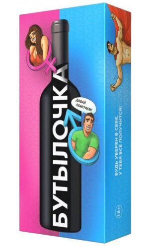 Бутылочка (Пляшечка) настільна гра