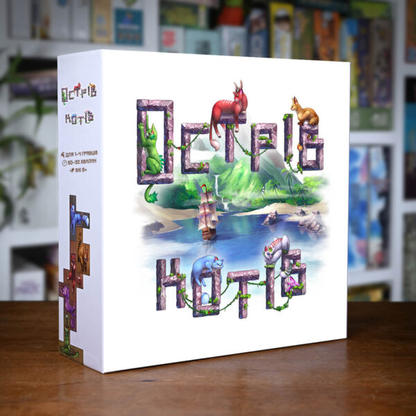 Острів котів