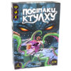 Посіпаки Ктулху - Sticky Cthulhu