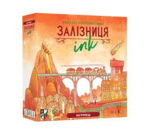 Залізниця Inc. Багрянець