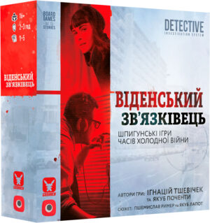 ВІДЕНСЬКИЙ ЗВ'ЯЗКІВЕЦЬ